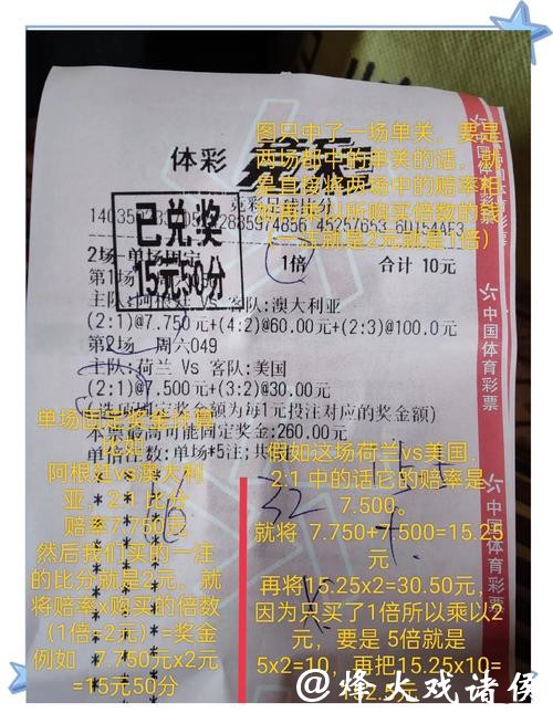 如何精准计算世界杯投注比例 如何精准计算世界杯投注比例