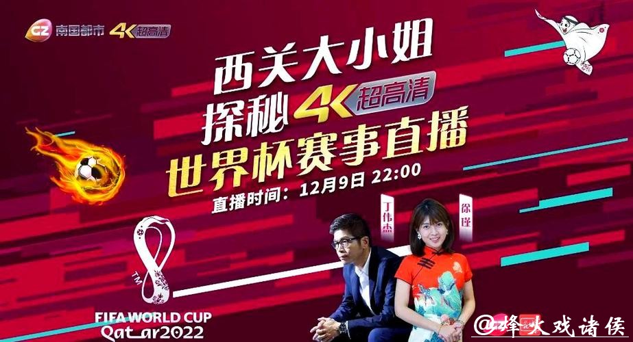 全方位解析世界杯实时直播 全方位解析世界杯实时直播